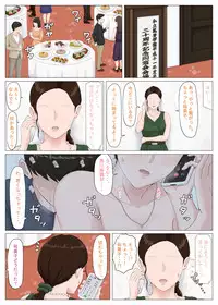 [Horsetail] Kaa-san Janakya Dame Nanda!! 5 ~Kanketsuhen Zenpen~