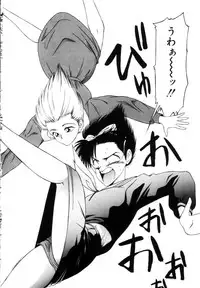 [Ikoma Ippei] Marugoto Okusan Remix