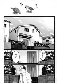 [Shiwasu no Okina] Enkou Oji-san [Chinese] [Decensored]