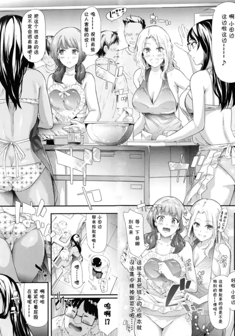 Gyaru to Tomodachi Hajimemashita - Become Friends with Gal Ch. 4