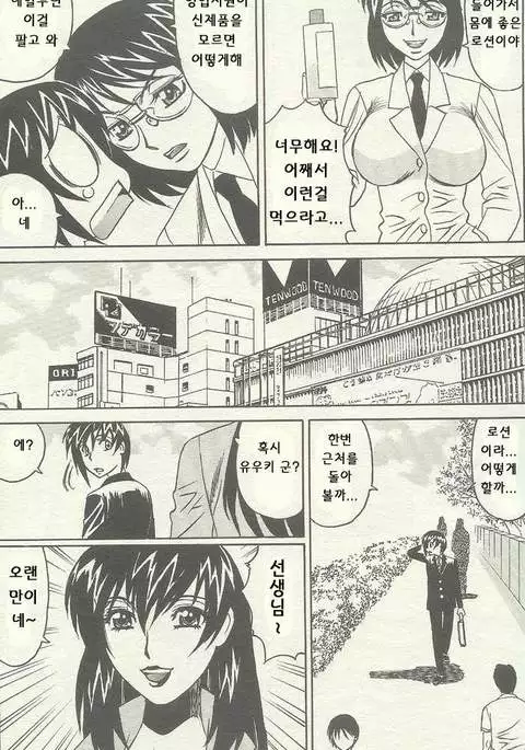 ANGEL 倶楽部 2003年10月号