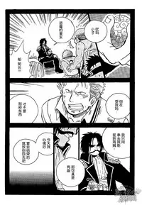 [Streich (Kano Ryoki)] CHAIN SMOKE (One Piece) [Chinese] [黑夜汉化组] [Incomplete]