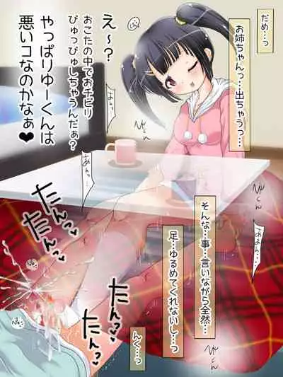 [Oneashi (Oneashi.)] Mokomoko Ashi de Fumarechau - OneShota Ashikoki Fuyuyasumi