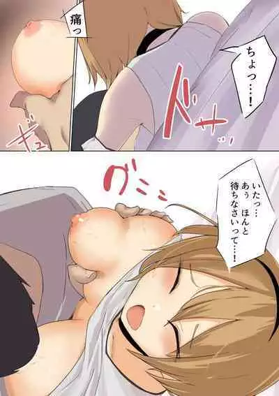 Mune mo Taido mo Dekai Osananajimi ni Tachiba o Wakarasete Yatta