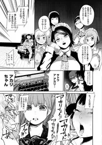 [Kito Sakeru] Namachichi Maratoro Pikun [Digital]