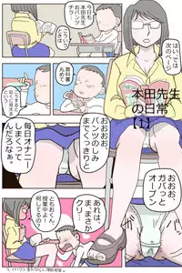 [momo] Danchi no Nichijou (Danchi Tomoo)