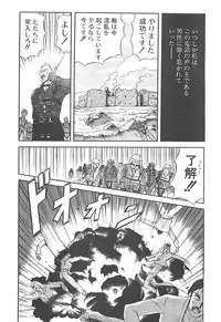 [MARO] D-Ethos Gekan