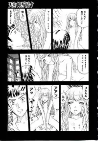 [Kobayashi Shounen] Meshibe