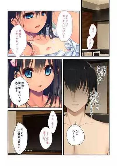 [BENETTY] Zecchou Tengoku Vol. 33 ~Hinsouppai! Demo, Naka mo Kiryou mo Saikou no Itten Mono~ "SituColle! Series"