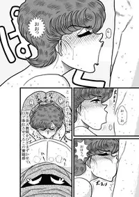 [FAKE An] Heart no Yume (Heart Catch Izumi-chan) [Digital]