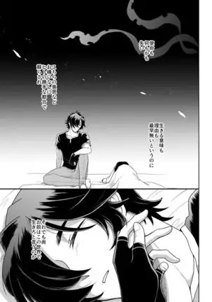 Sono Kanjou no Na wa