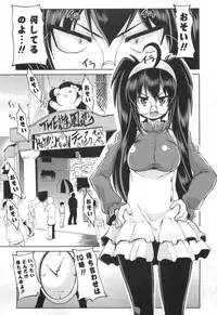 [Gyonikun] Gosyujin-sama Senyou!? Ami-sama Senyou