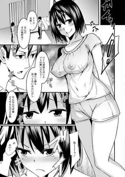 [Anthology] Oshikko ☆ Dechau!! for Digital Vol.2 [Digital]