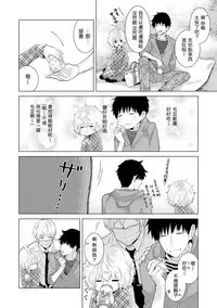 [Shiina] Noraneko Shoujo to no Kurashikata Ch. 4-13 [Chinese] [虎斑木菟漢化] [Digital]