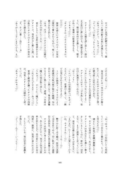 Friends Gyaku Rape Goudoushi 2