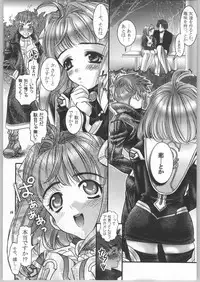 (C64) [Mirai Seiki Maruhi Club (Ukita Tougo)] Mujouken Koufuku (Xenosaga)