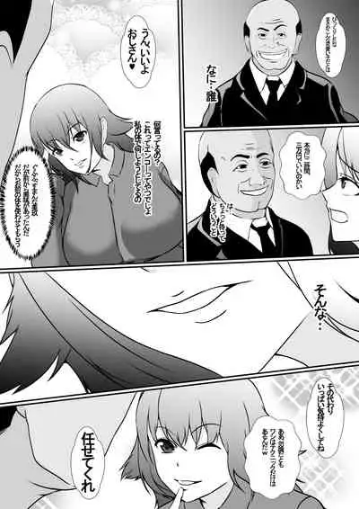 [Shimakawa] Hika Tebukuro