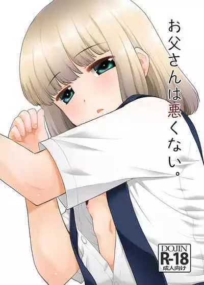 [T.4.P (Nekogen)] Otou-san wa Warukunai. | It's Not Your Fault Daddy [English] [QuickAndDirty] [Digital]