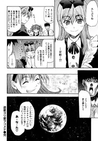 [Shihira Tatsuya] Shameless Girl [Digital]