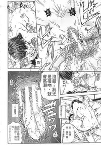 [Ikumo Taisuke] Watashi ga Toriko ni Natte Yaru | 我要將你占為己用 [Chinese]