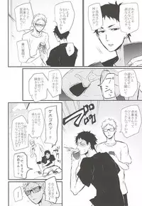 (RTS!!5) [Bee-Hearts (Kitagaoka Ado)] Timid Hearts wa Nejimagaru (Haikyuu!!)