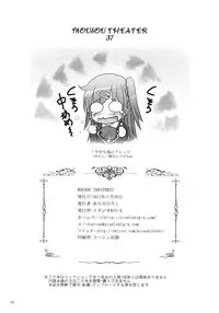 (C83) [STUDIO BIG-X (Arino Hiroshi)] MOUSOU THEATER 37 (Chuunibyou Demo Koi ga Shitai!) [English] [TSHH]