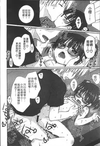 [Rico] Yoiko to Ikenai Houkago [Chinese]