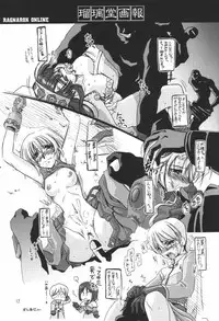 (CR31) [U-A Daisakusen, Lapislazuli=corporation (Harada Shoutarou)] Ruridou Gahou 17 (Dead or Alive)