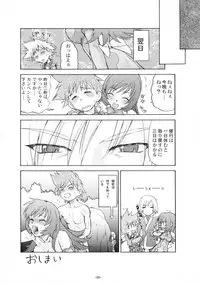 (C68) [Koudansha (Kouda Tomohiro)] Maruhi no Kotona!! (Zoids Genesis)