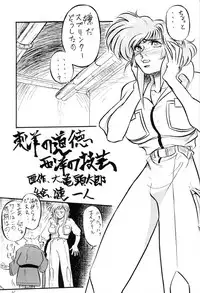 (C45) [Henrei-kai (Kawarajima Koh, Tayama Mamito)] Hen Rei Kai Special Vol.5 (various)