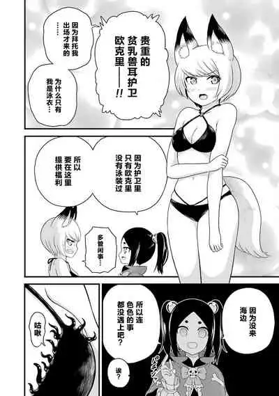 [河添太一] 不徳のギルド 8巻 [Chinese] [真不可视汉化组]