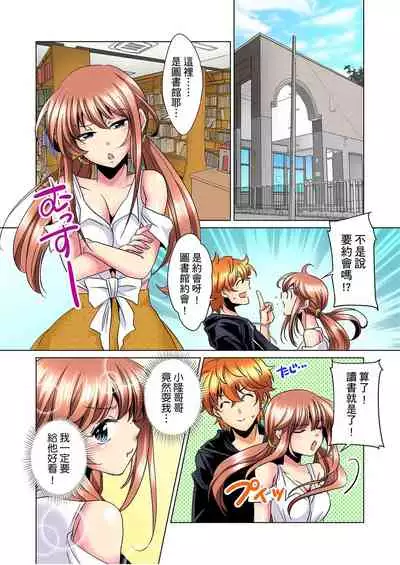 [Mima] Kon Nani Bikubiku Shiteru no ni… Shi nai no? - Ofuro de! Heya de! Living demo!? Aniki no Yome ni Iji rarete…- | 明明你的弟弟挺成這樣….還不上嗎？～在浴室！在房間！在客廳也是!?被老哥的妻子不斷地玩弄… Ch.1-21 [Chinese]