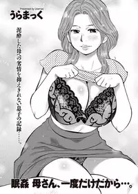 comic KURiBERON DUMA 2017-05 Vol. 02 [Digital]