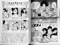 [Yui Toshiki] Junction