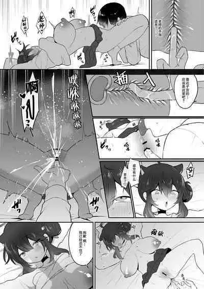 Hatachi ni Natte mo Chiisai Mama no Kaede o Onaho Mitai ni Hamemakuru Love Love Ecchi Hon | 把即使已经二十岁却依然那么小只的枫当作飞机杯干了个爽的甜甜蜜蜜♡小黄本