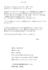 (C82) [Yatsufusa Koubou (Yatsufusa Hajime)] Anata ni Mezameta Oujosama (THE IDOLM@STER)