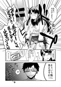 [Herohero Hospital (Herohero Tom, Isaki)] Class Me! [Digital]