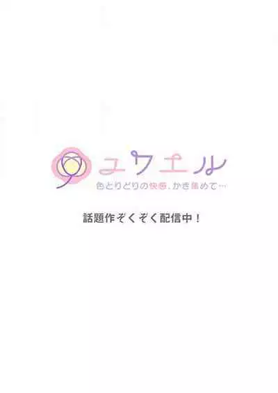 [Ootsuka Akira, Satsuki Yuto, Miyakoshi Wasou] Kono Chouai wa, Sujigaki ni nai Amai Toge. [TL Akuyaku Reijou Story] | 这份宠爱预料之外甜蜜荆棘。【TL反派大小姐Story】 [Chinese] [莉赛特汉化组] [Digital]