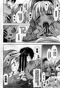 [Mozuya Murasaki] Shiro Kuro Royal [Chinese]