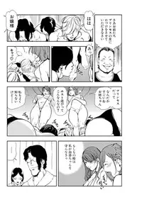 [Misaki Yukihiro] Nikuhisyo Yukiko 15