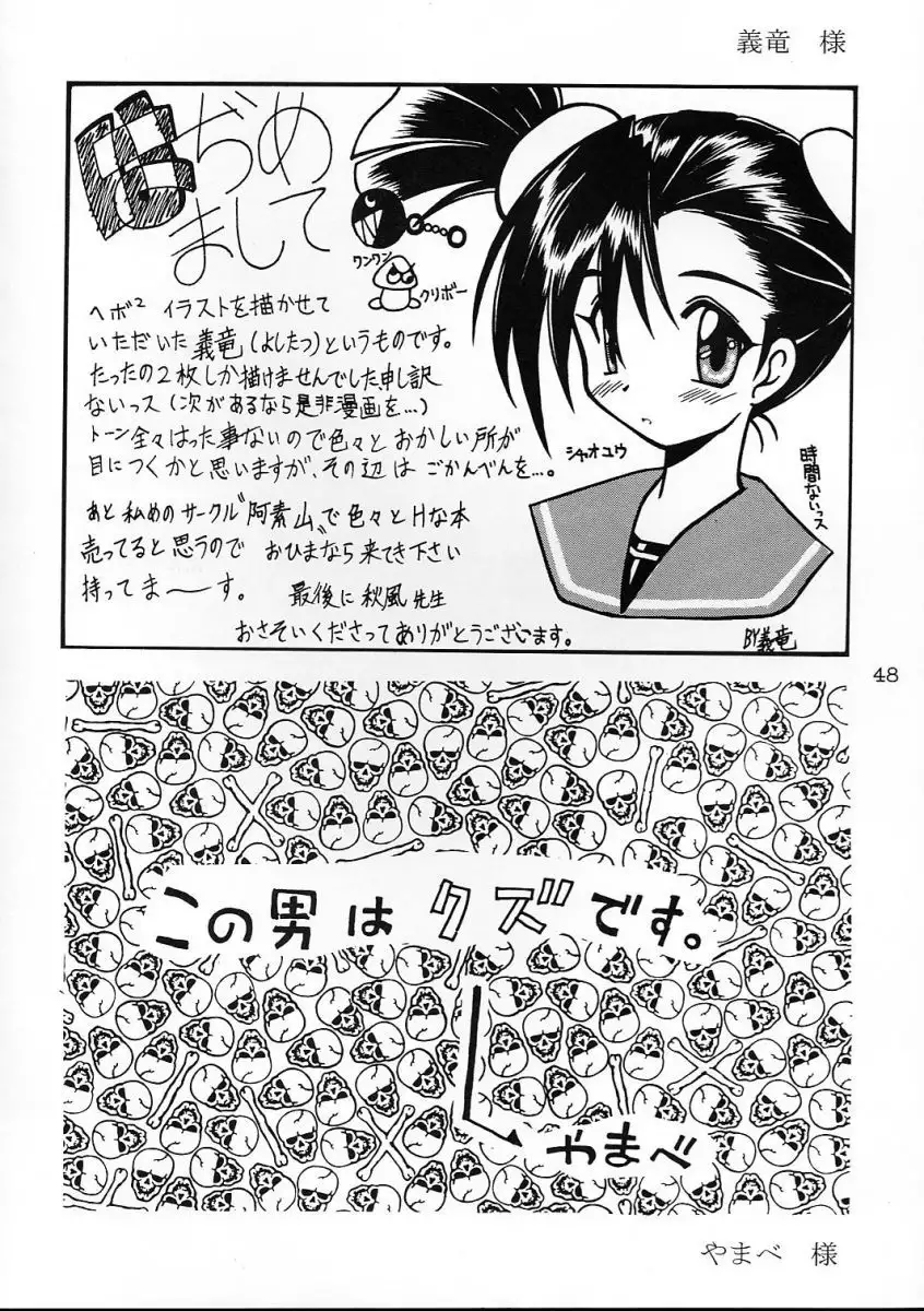 Comike de Seisen Vol. 9