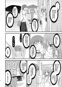 [valssu (Charu)] Roshutsu Shoujo Yuugi Yon Kan [Chinese] [流星汉化] [Digital]