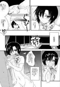 (Shota Scratch 19) [Chuugaku Meibo Anthology Jikkou Iinkai (Various)] Class Marugoto SEX Meibo Anthology