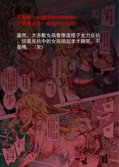 Oidemase!! 2-jigen Fuuzoku Gakuen | 歓迎光臨!!2次元風俗學園