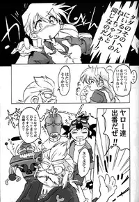 [Furaipan Daimaou (Oofuji Reiichirou)] YAT Anshin ! Uchuu Ryokou Katsurabon