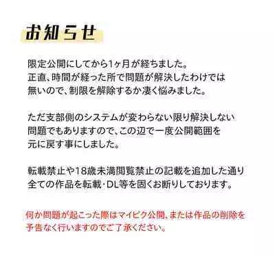 Omae wa Dare no Onna?