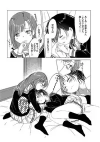 [syou] Yuri no Tsubomi ga Saku Koro ni [Digital]