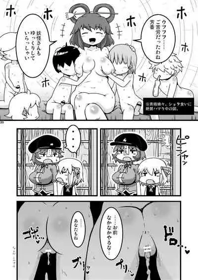 Itadakimaasu!