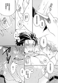 [Irihi Maro] Dekiru Joushi no Nagusamekata 1-3 | 如何安慰能幹的上司 1-3 [Chinese] [Digital]