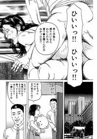 [Tsunoame Kazuya] Hitozuma Nerawareta Biniku [Digital]